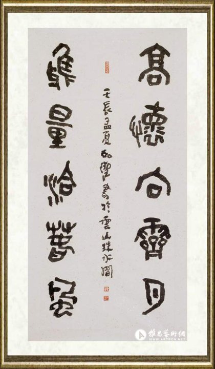 梁如洁_高怀向霁 月雅量洽春风